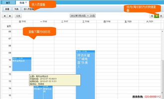 至簡(jiǎn)科技會(huì)展管理軟件 專(zhuān)業(yè)高效的會(huì)展解決方案