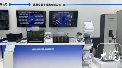 2025世界制造業(yè)大會(huì) 超聚變?nèi)珬?shù)智化方案，為安徽“制造強(qiáng)省”注入軟件新動(dòng)能